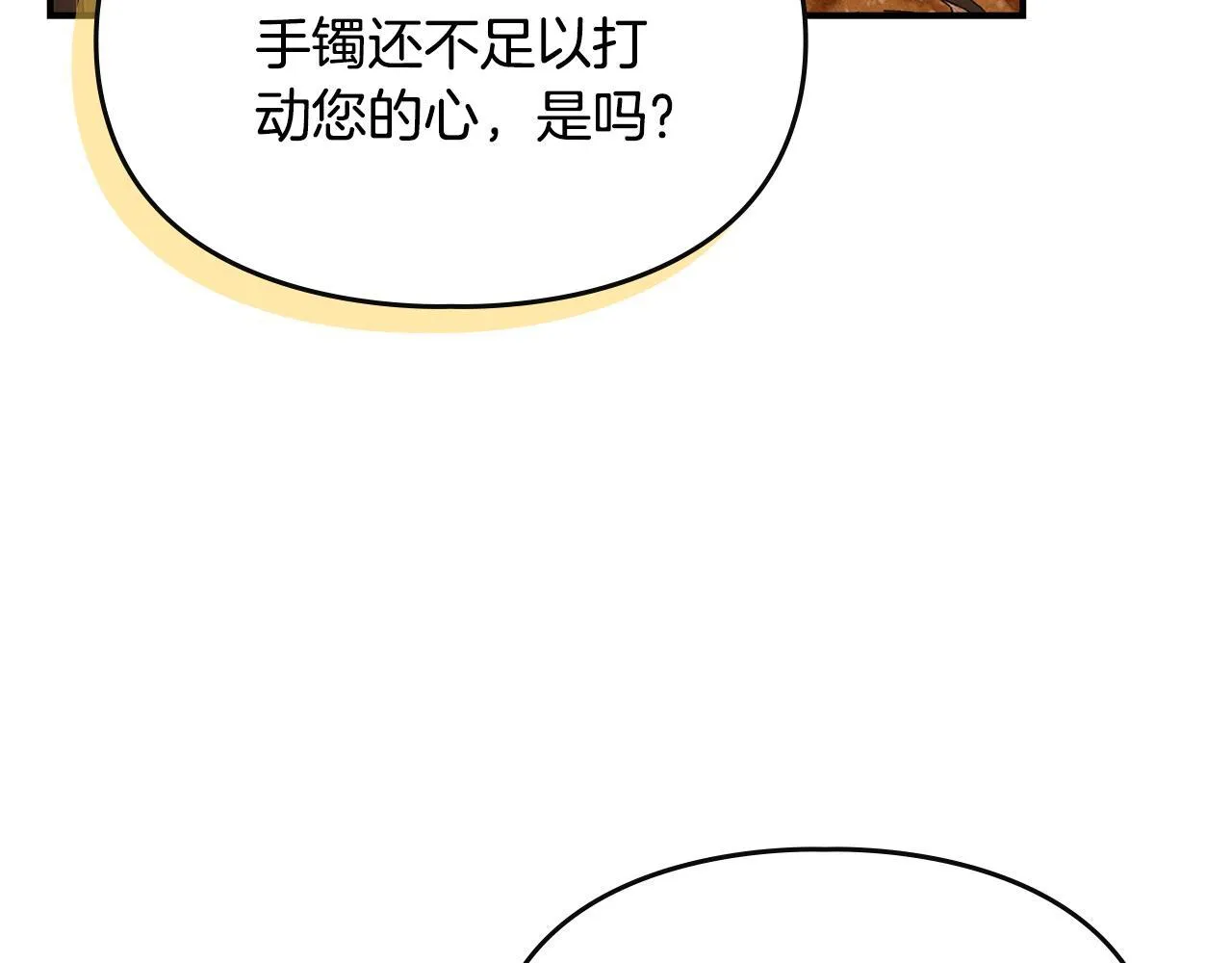 第30话 情报界天才 第121页