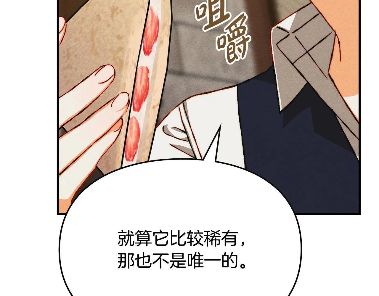 第30话 情报界天才 第124页