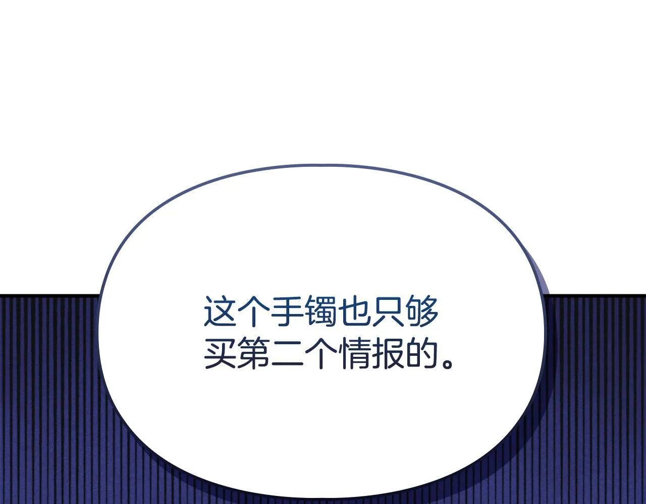 第30话 情报界天才 第126页