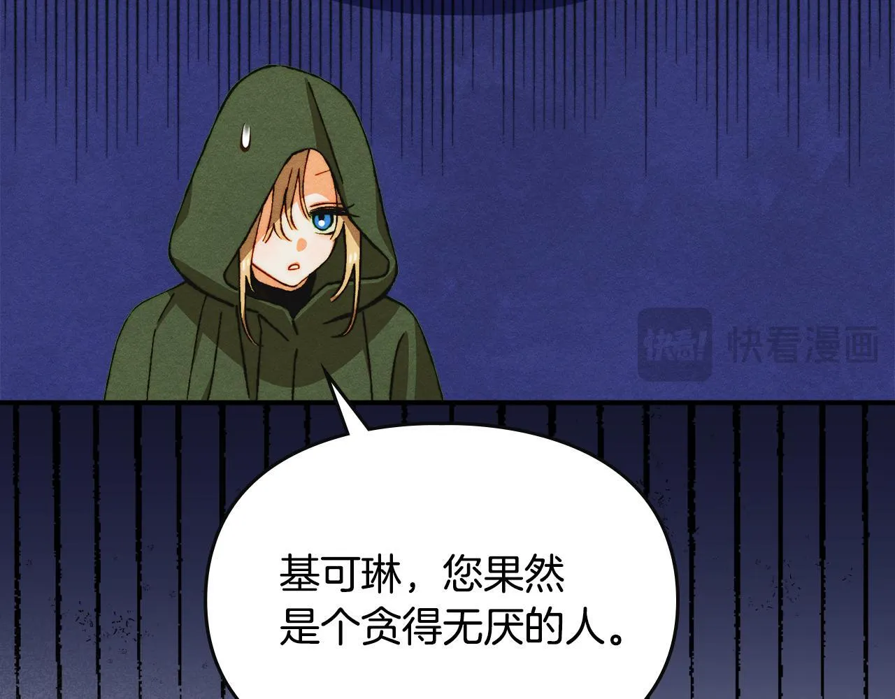 第30话 情报界天才 第127页