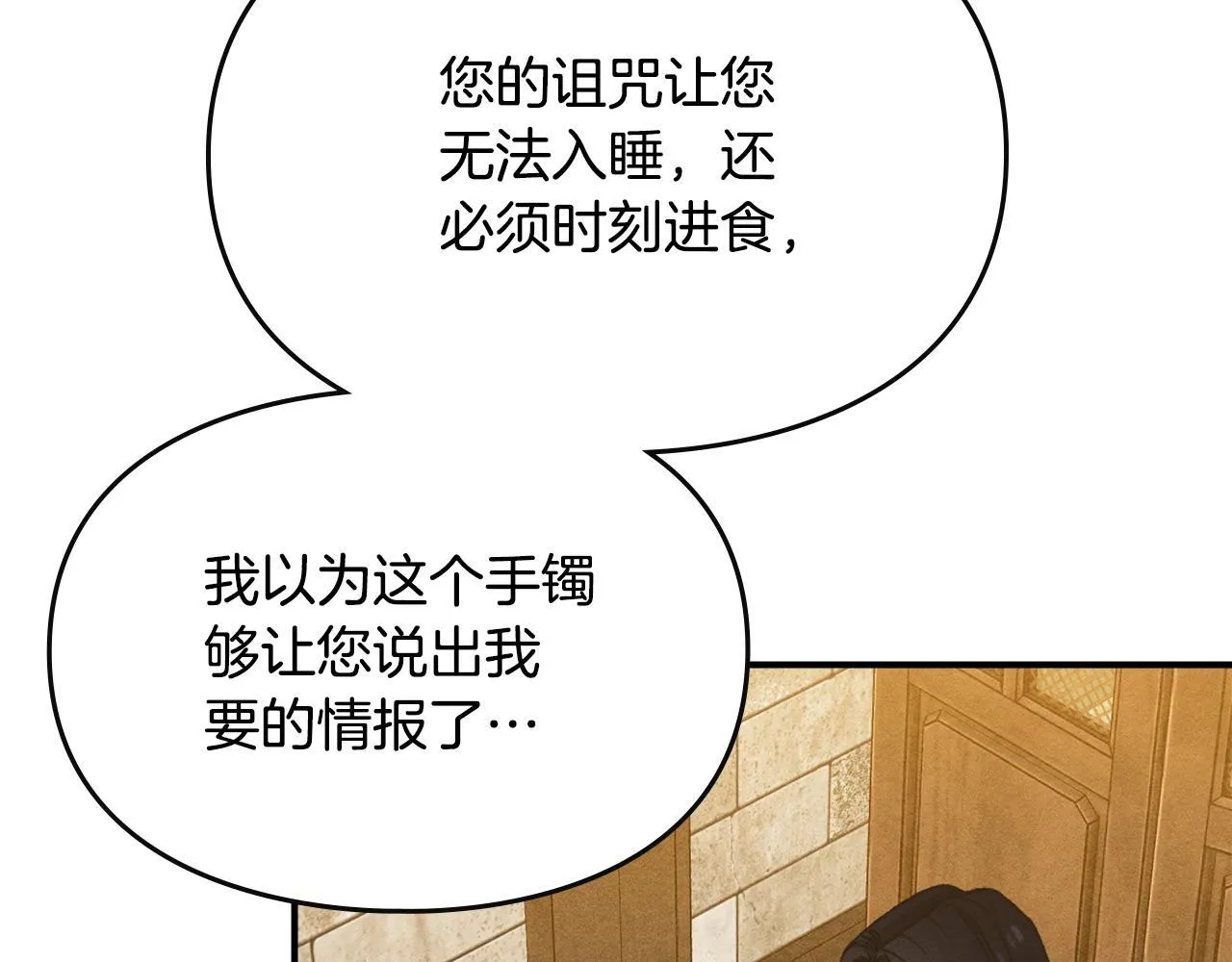 第30话 情报界天才 第129页