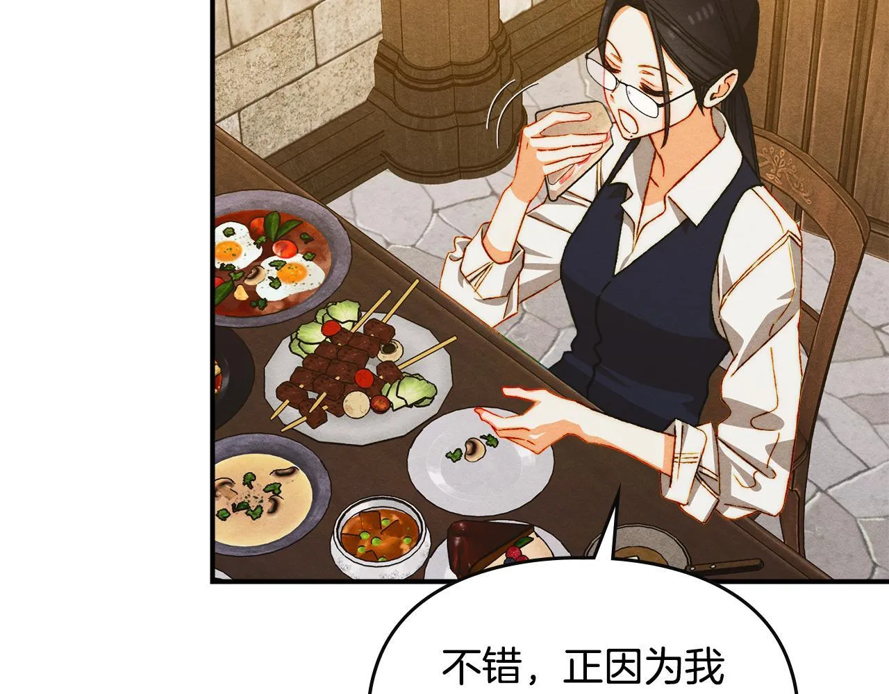 第30话 情报界天才 第130页