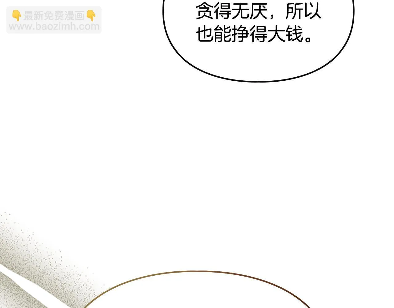 第30话 情报界天才 第131页
