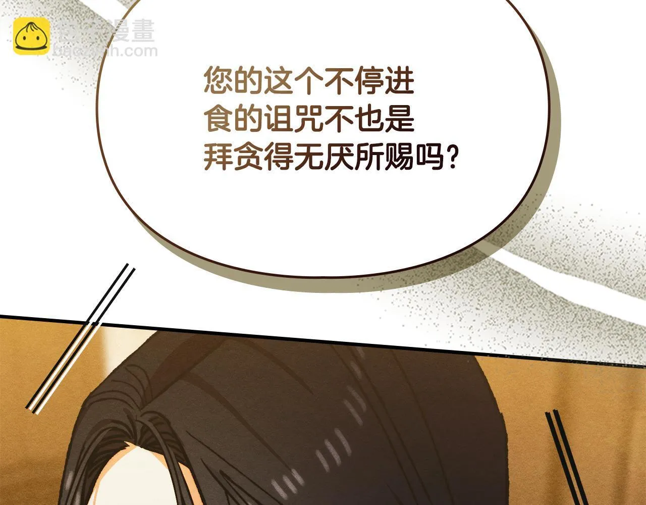 第30话 情报界天才 第132页