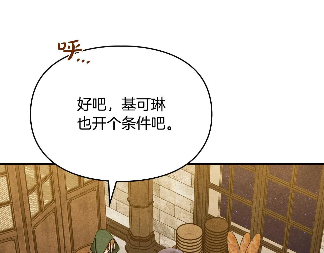 第30话 情报界天才 第135页