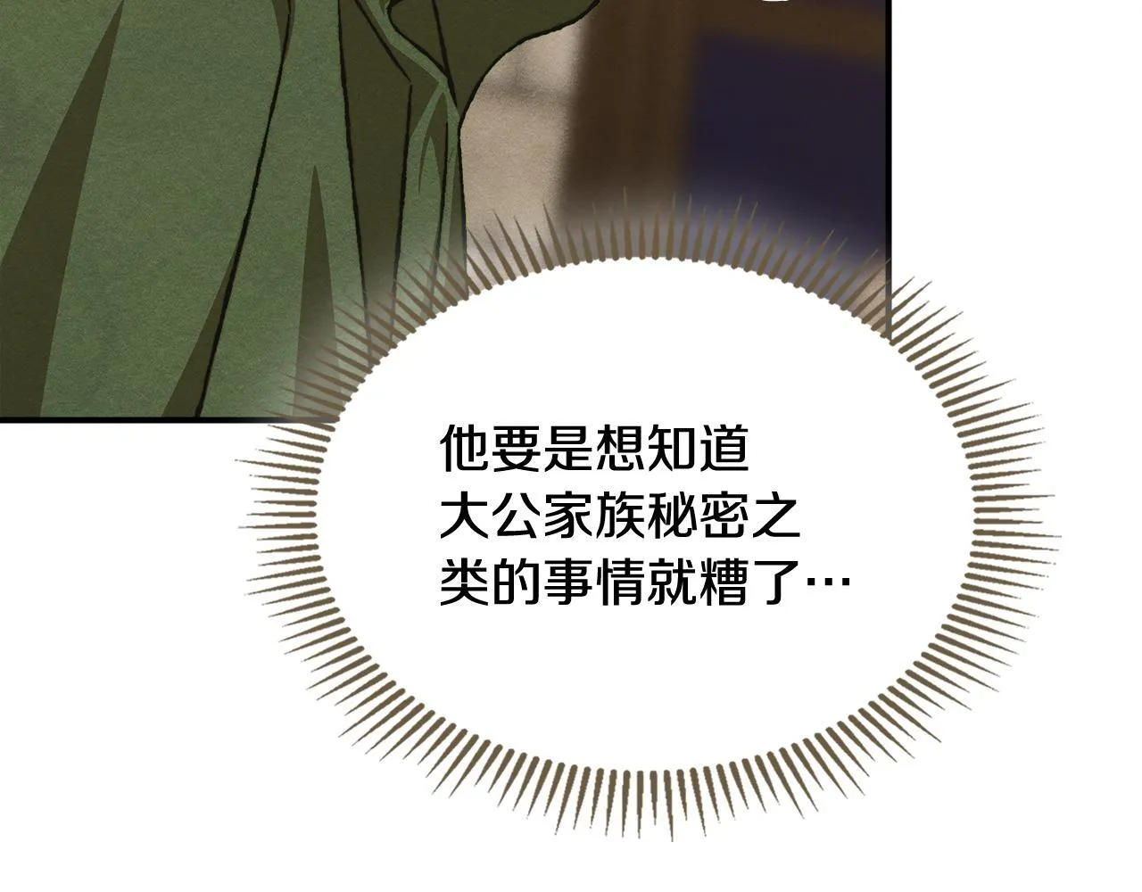 第30话 情报界天才 第139页