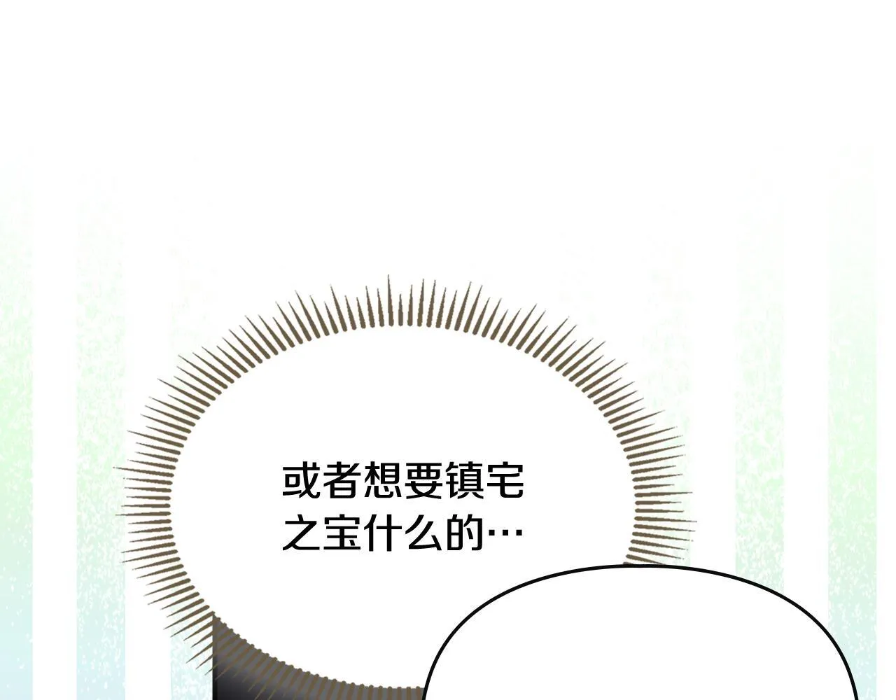 第30话 情报界天才 第141页