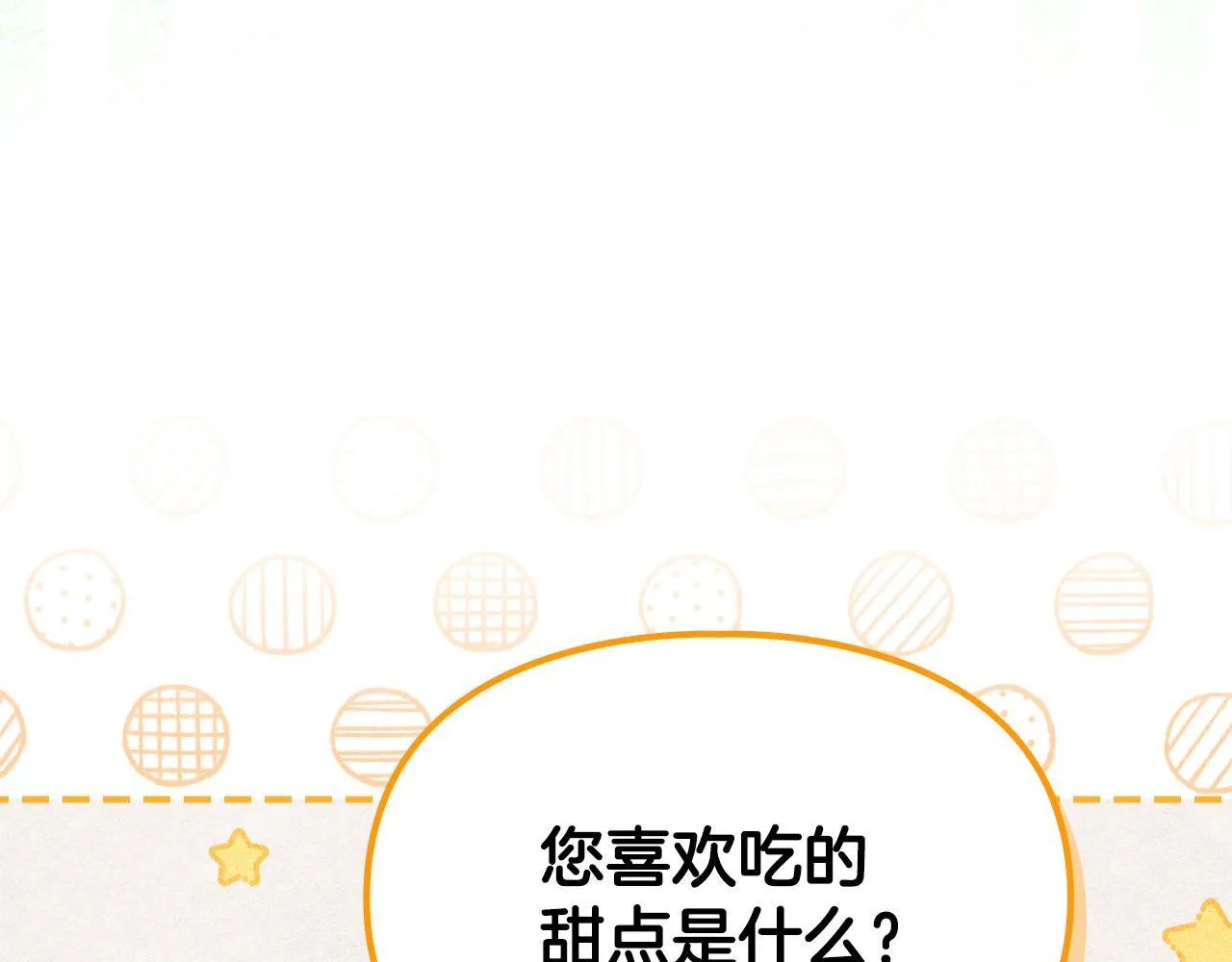 第30话 情报界天才 第144页