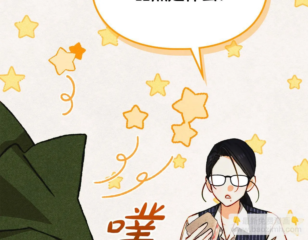 第30话 情报界天才 第145页