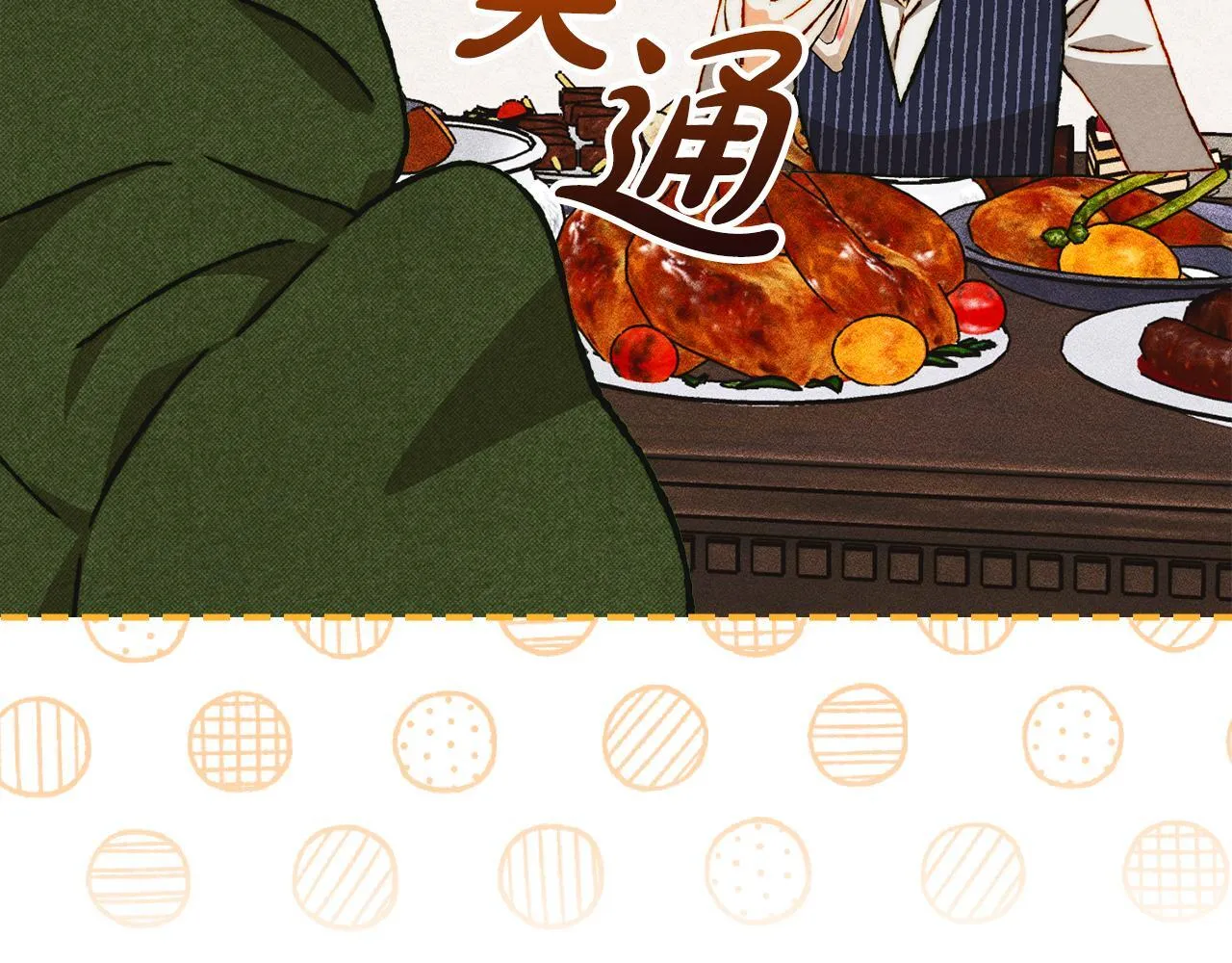 第30话 情报界天才 第146页
