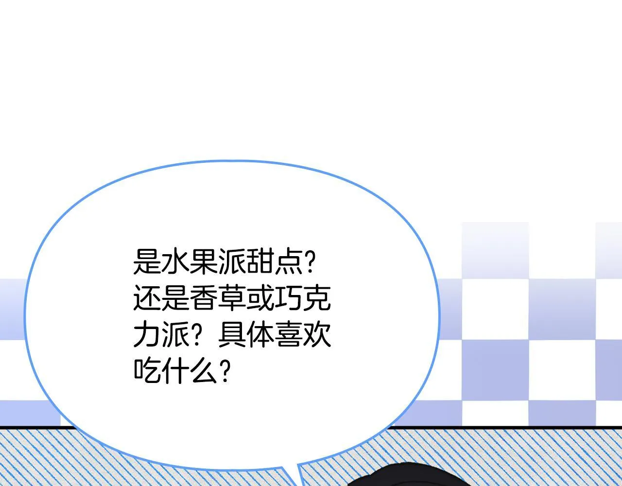 第30话 情报界天才 第147页