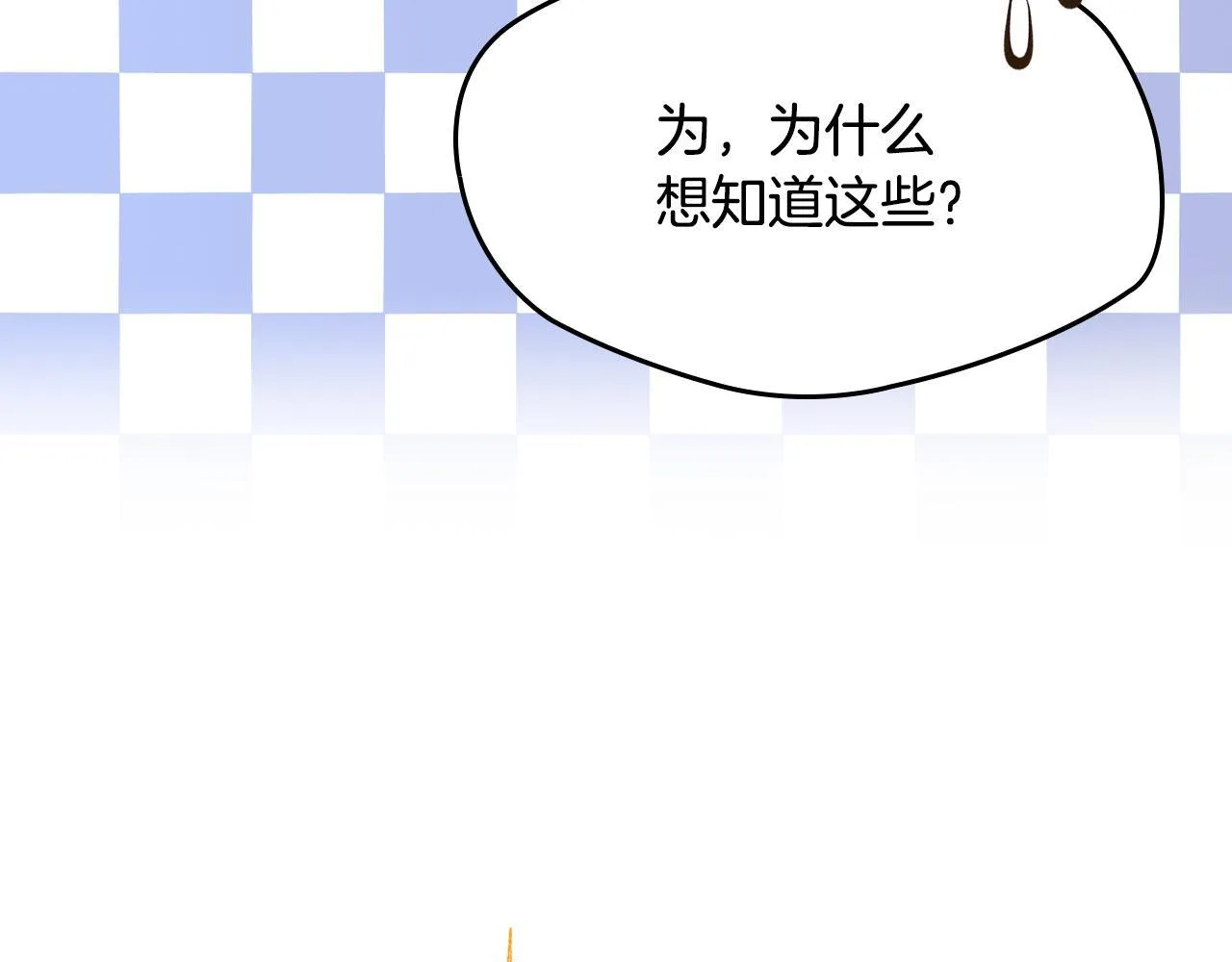 第30话 情报界天才 第149页