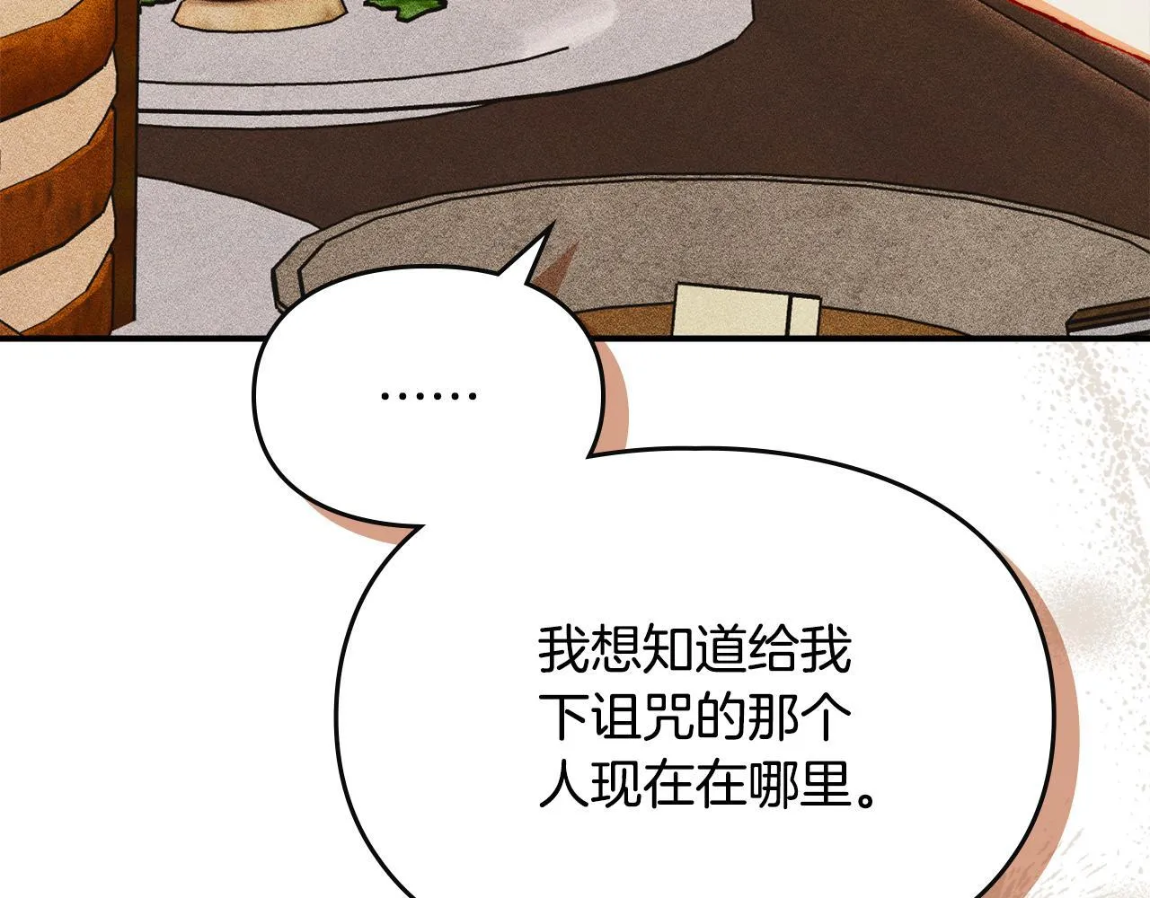 第30话 情报界天才 第157页