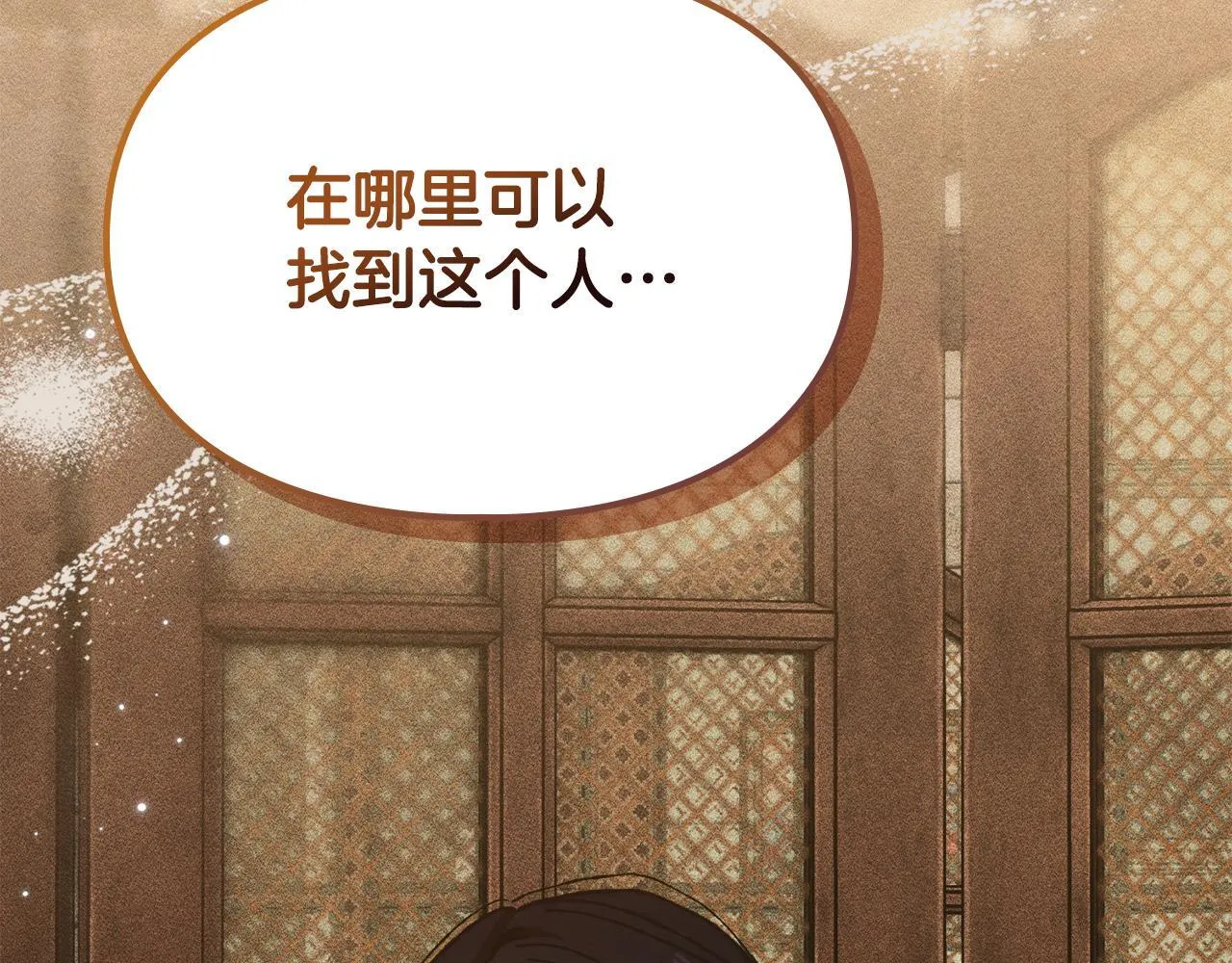 第30话 情报界天才 第159页