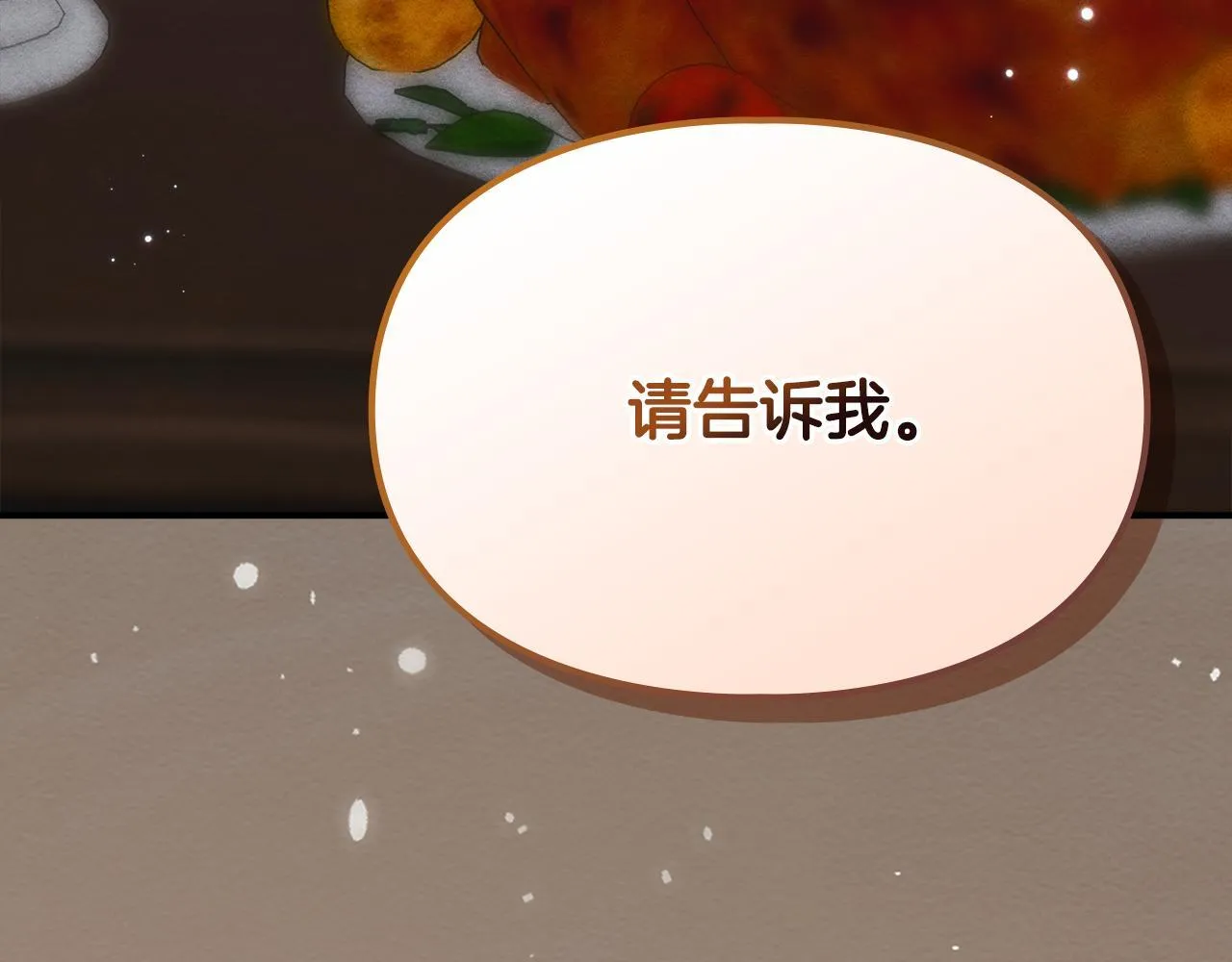 第30话 情报界天才 第162页