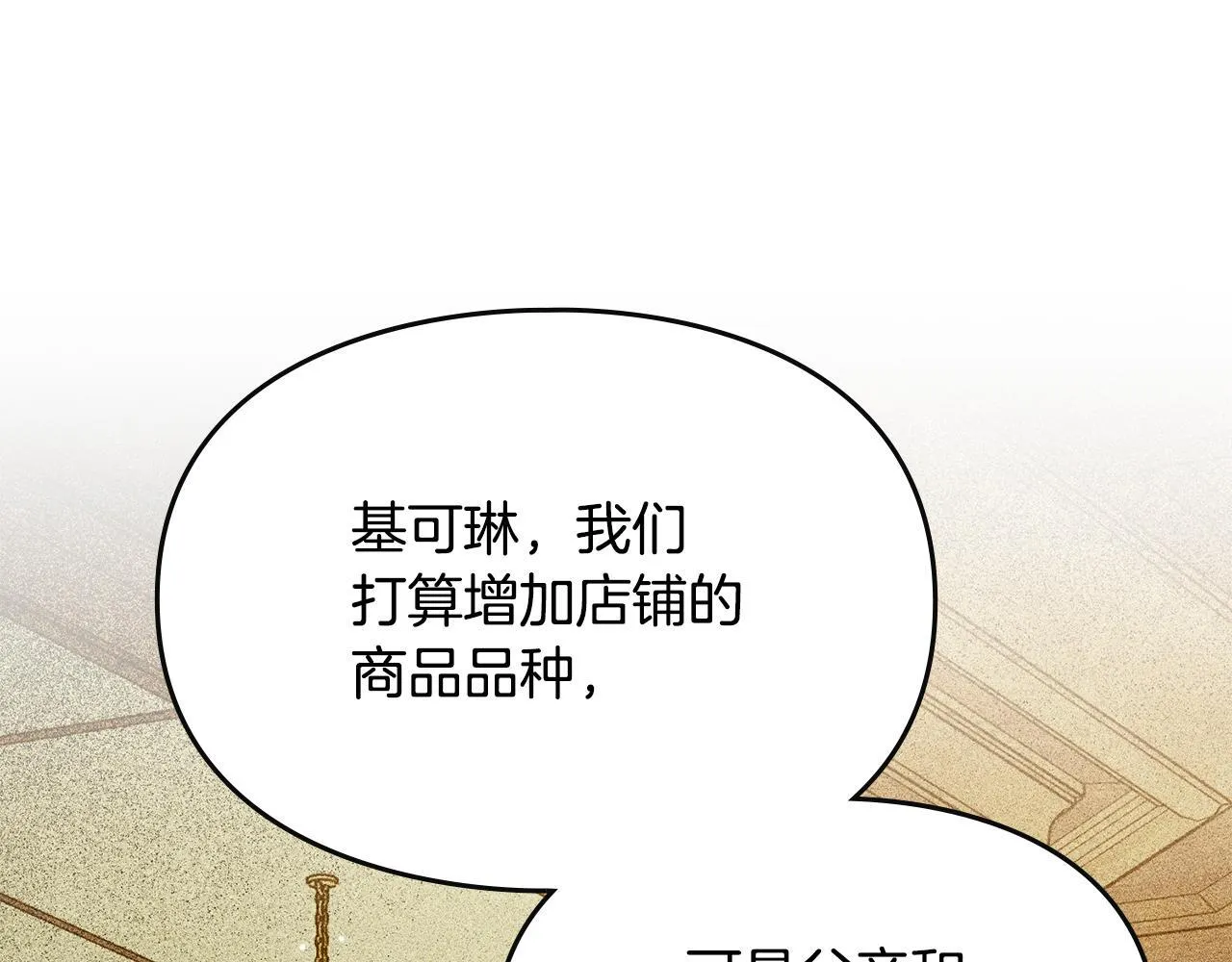 第30话 情报界天才 第167页