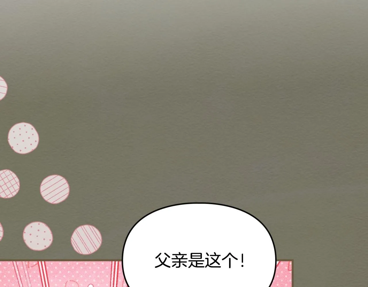 第30话 情报界天才 第170页