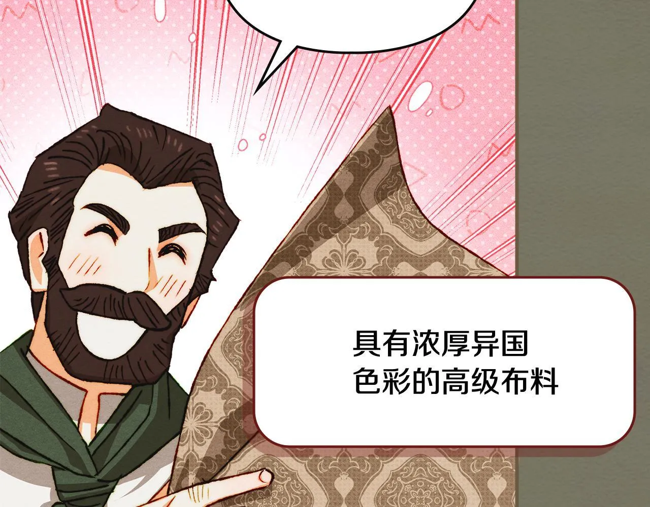 第30话 情报界天才 第171页
