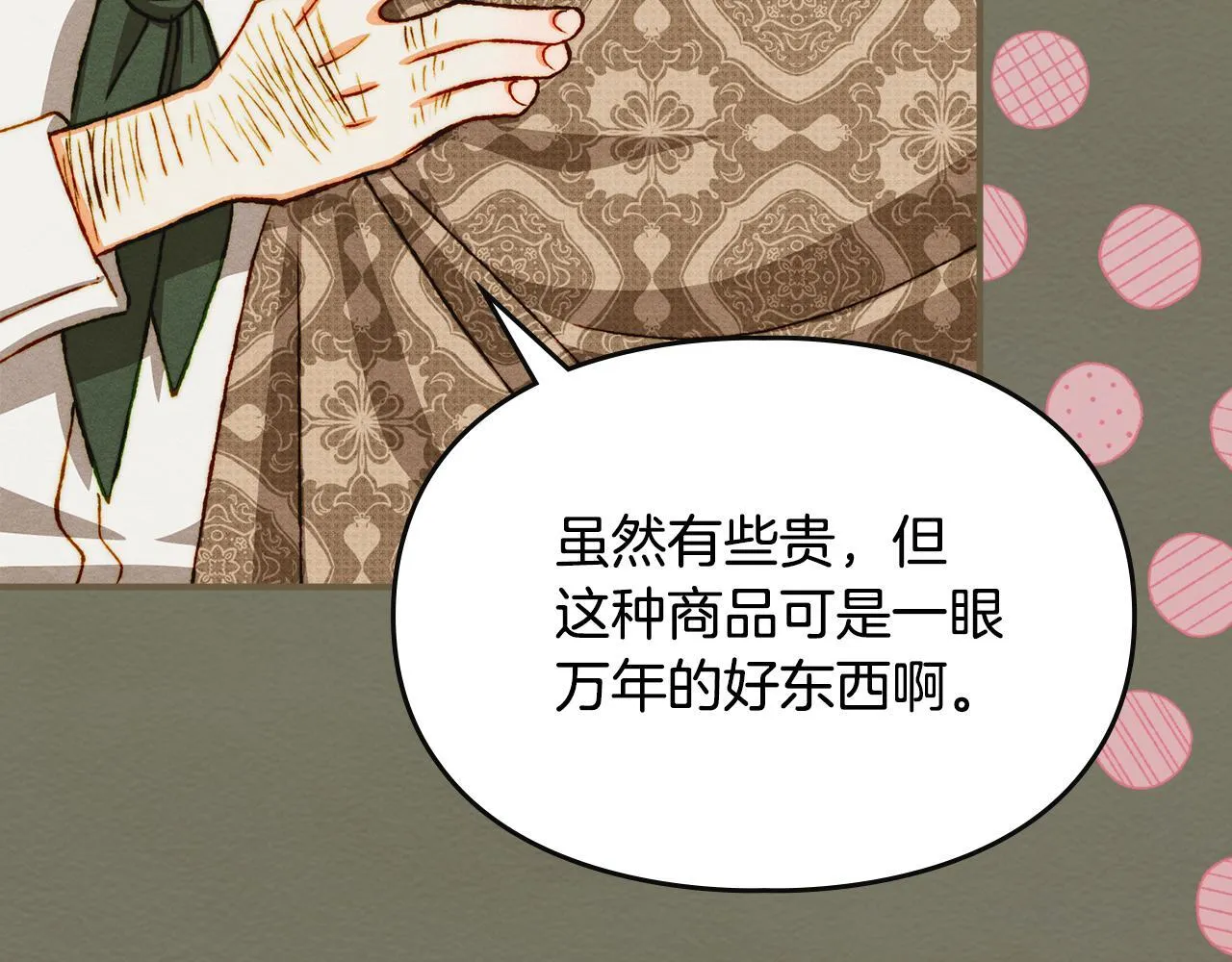 第30话 情报界天才 第172页