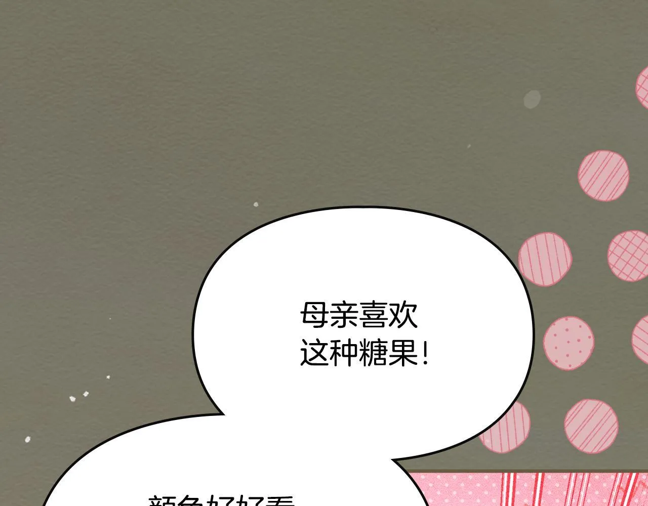 第30话 情报界天才 第173页