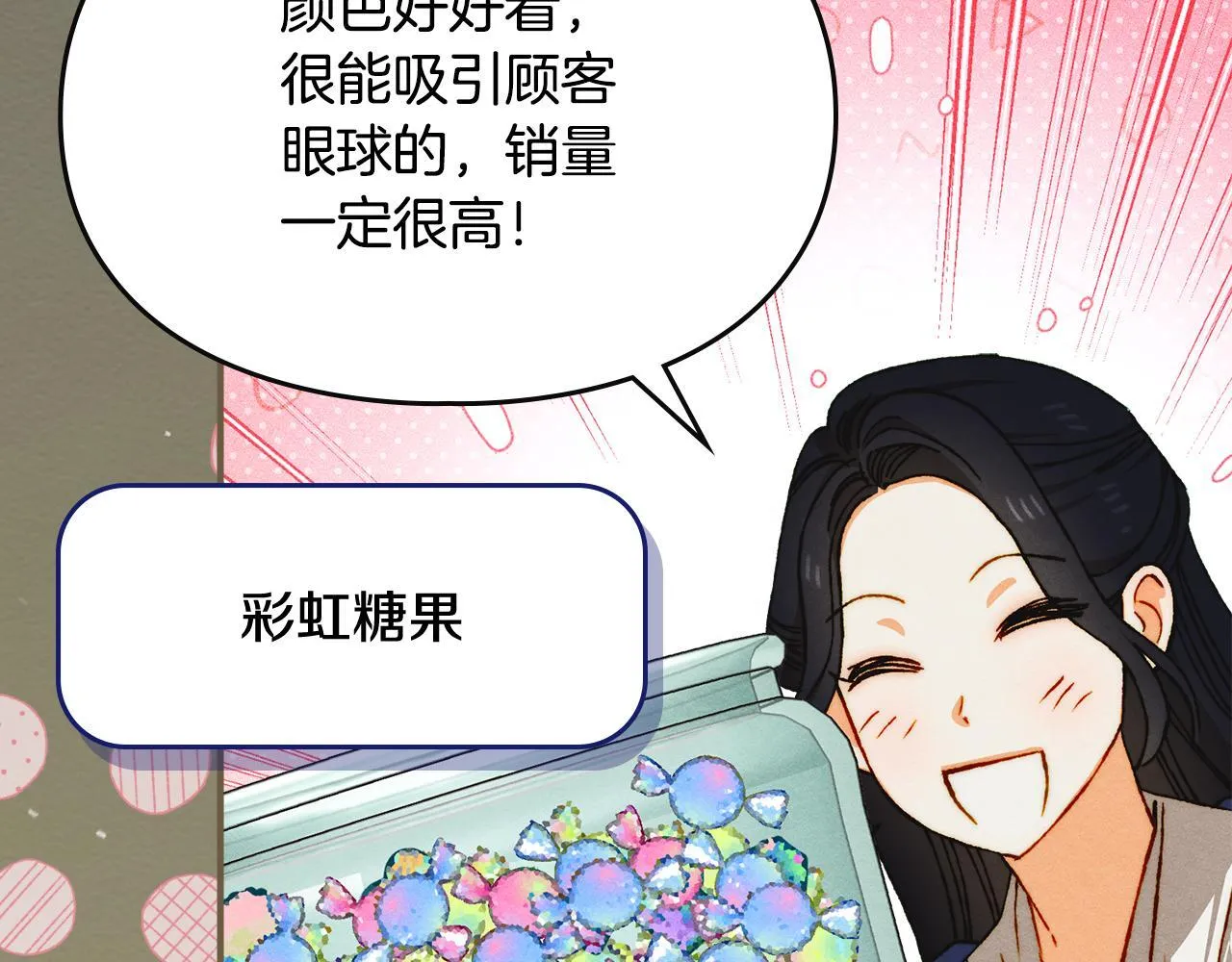 第30话 情报界天才 第174页
