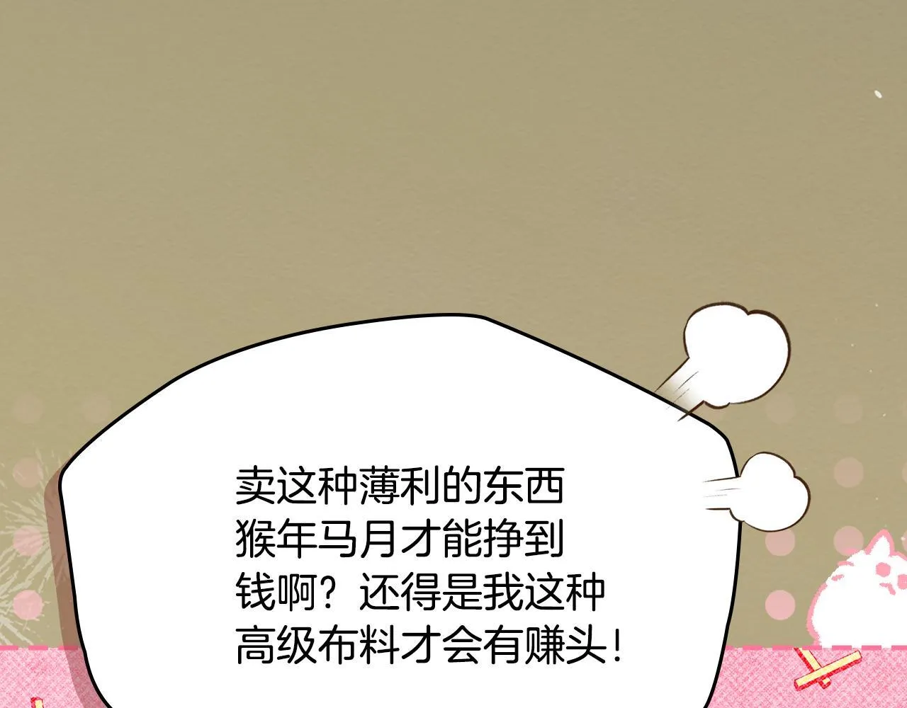 第30话 情报界天才 第176页