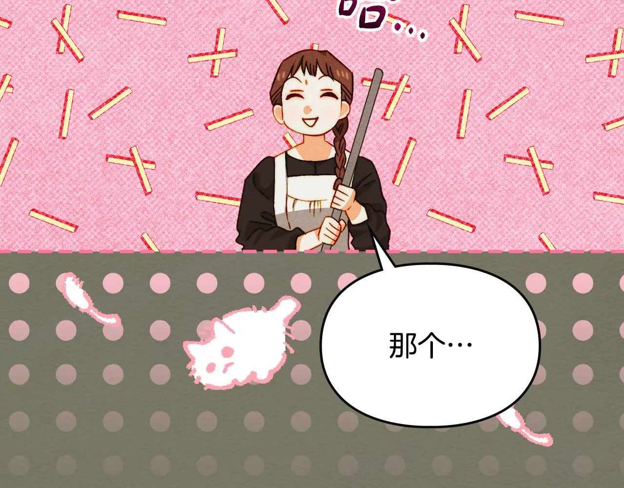 第30话 情报界天才 第178页