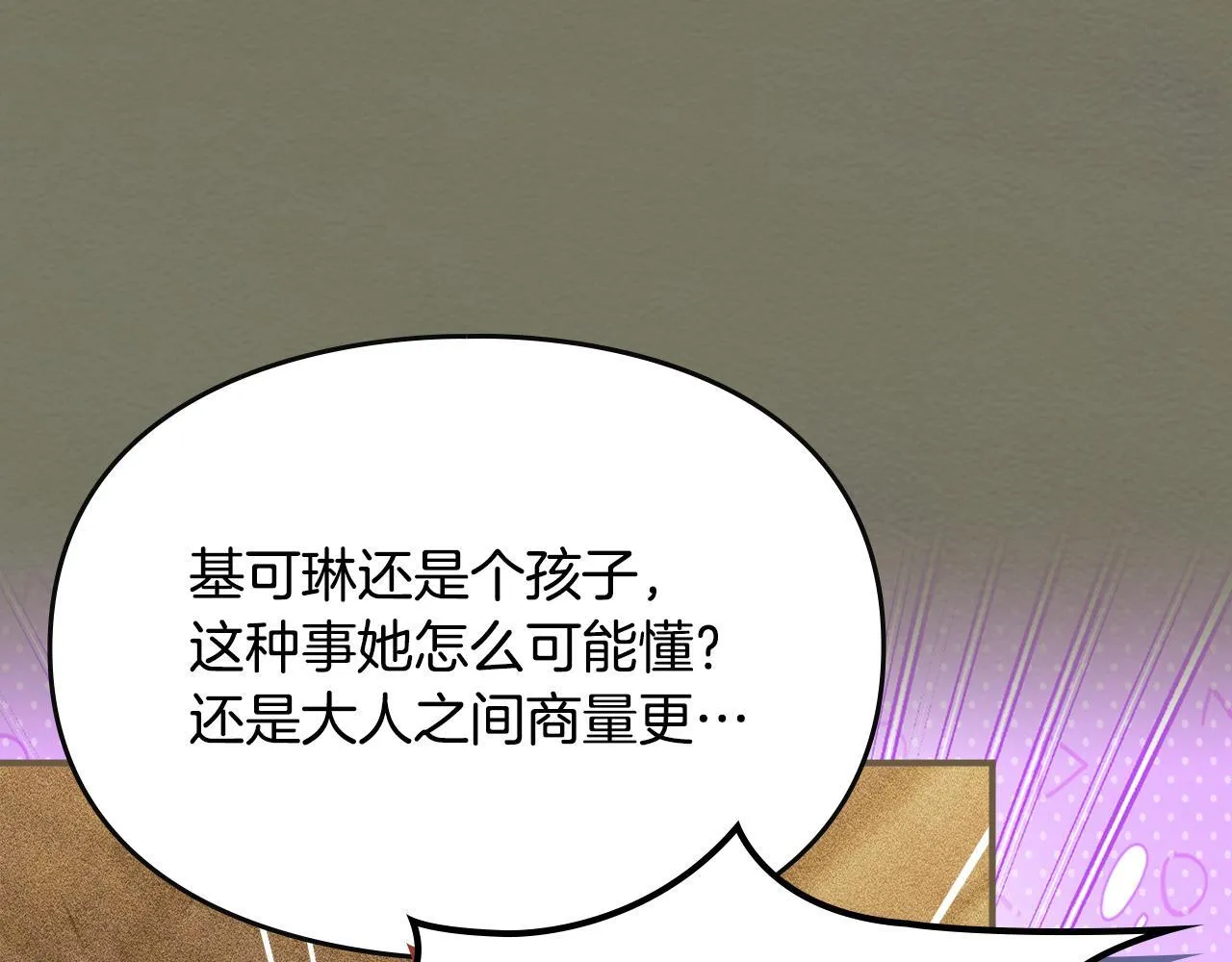 第30话 情报界天才 第180页