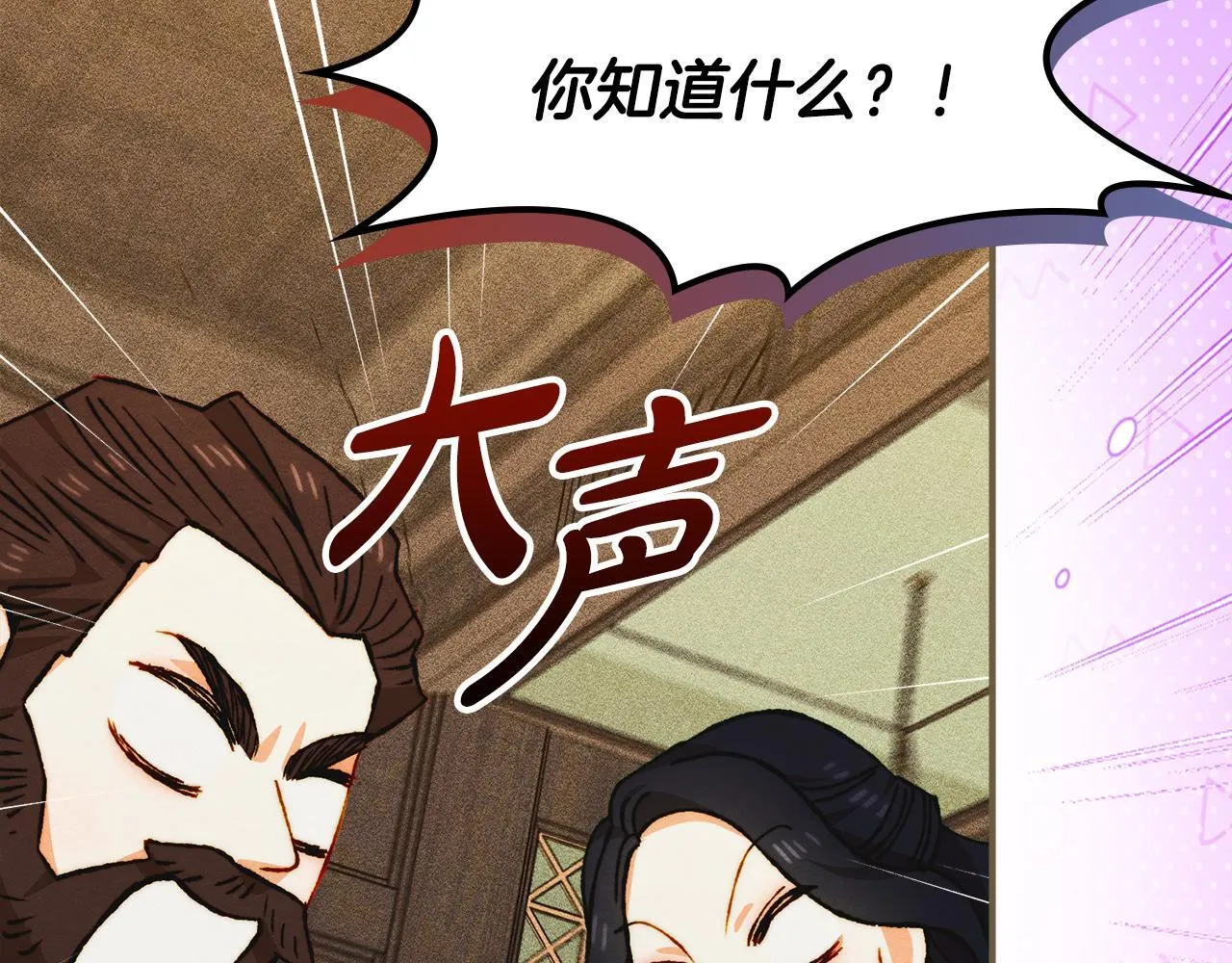第30话 情报界天才 第181页