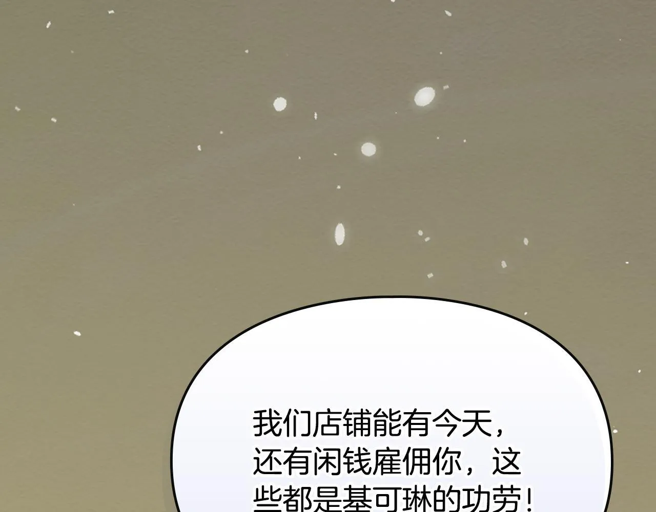 第30话 情报界天才 第183页