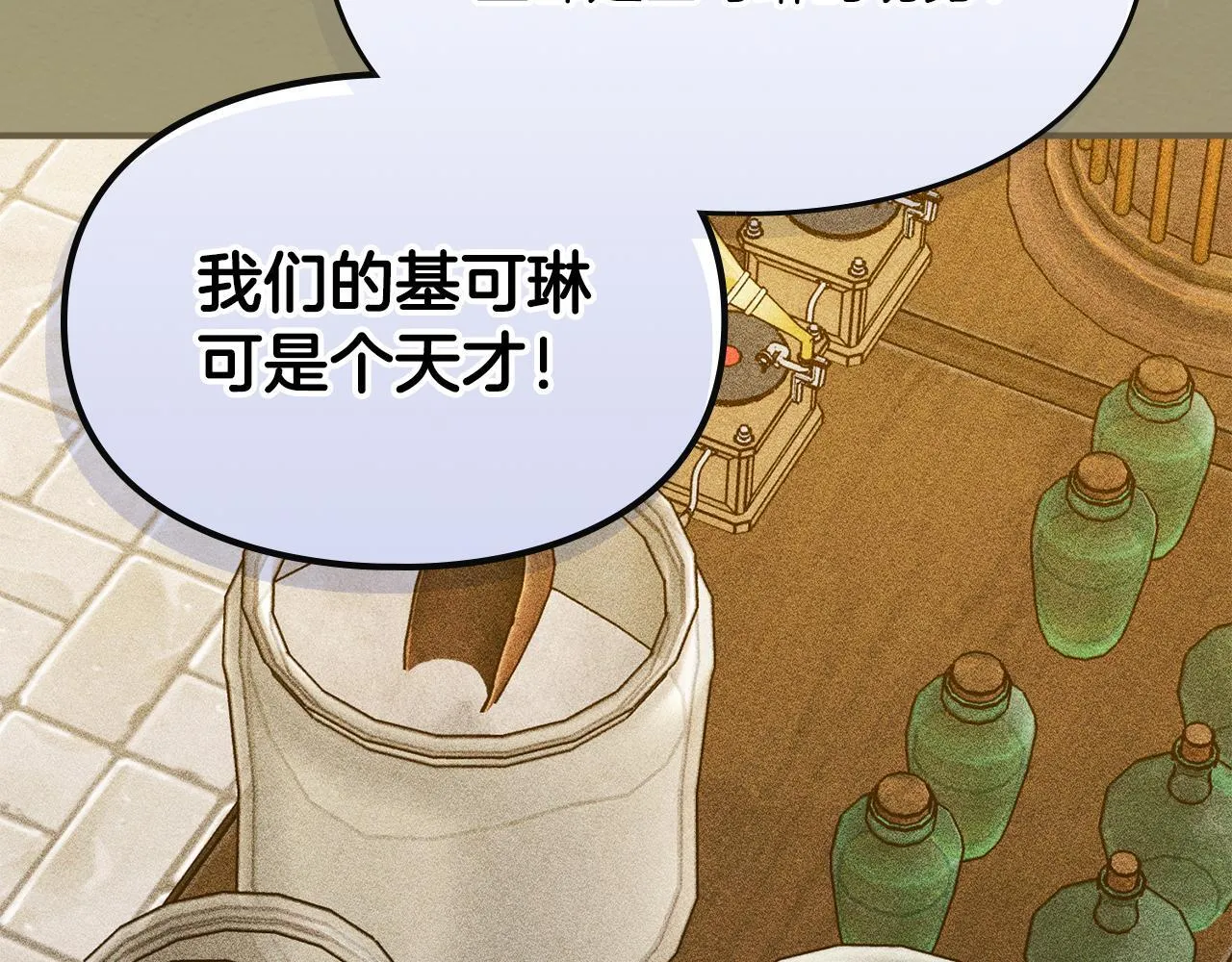 第30话 情报界天才 第184页