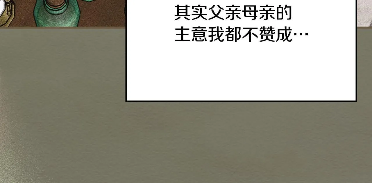 第30话 情报界天才 第186页