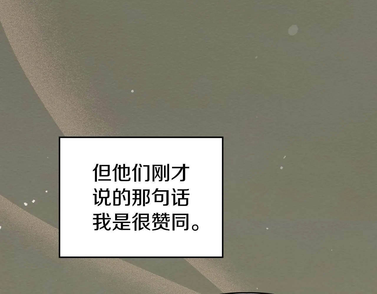 第30话 情报界天才 第187页