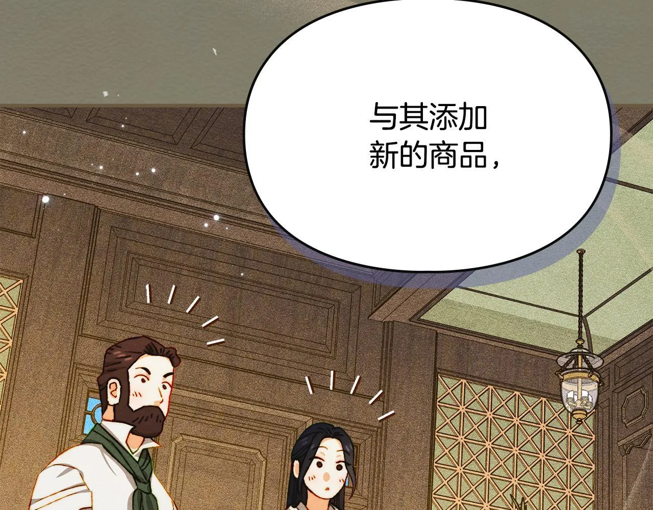 第30话 情报界天才 第188页