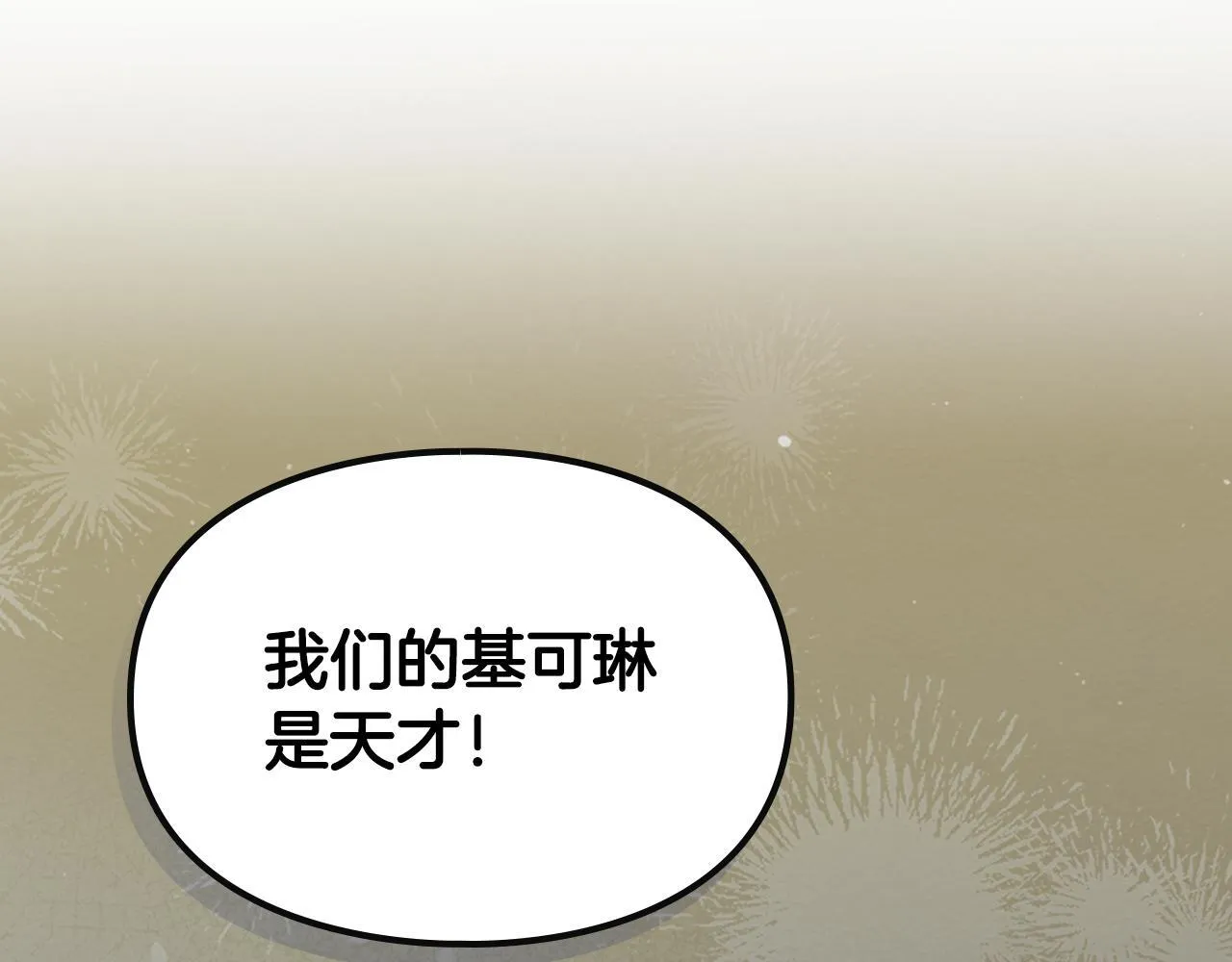 第30话 情报界天才 第199页