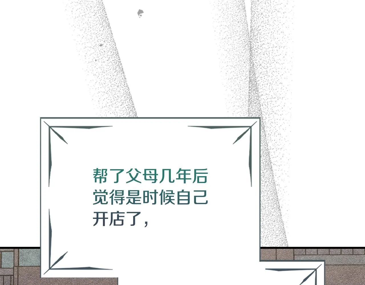 第31话 稀有的同伴 第23页