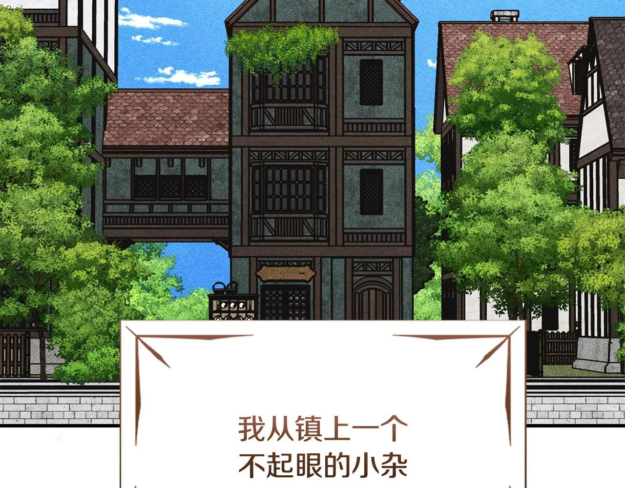 第31话 稀有的同伴 第26页