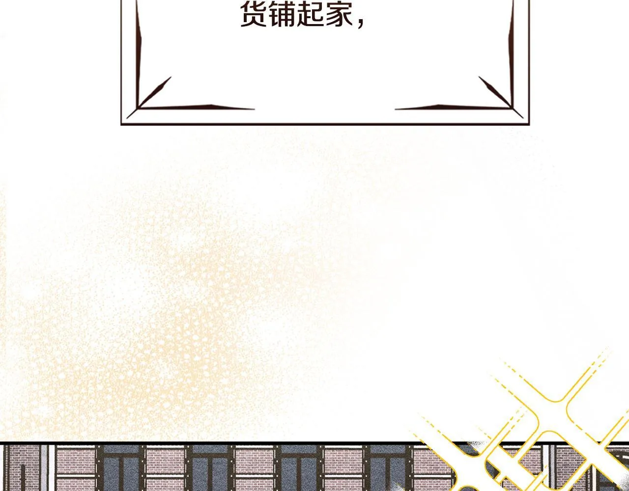 第31话 稀有的同伴 第27页