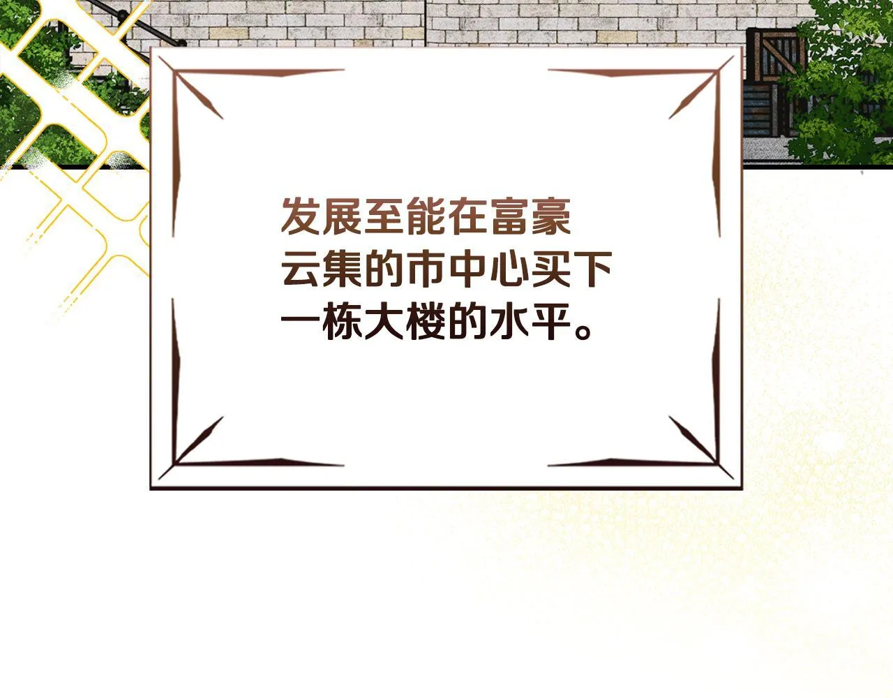 第31话 稀有的同伴 第29页