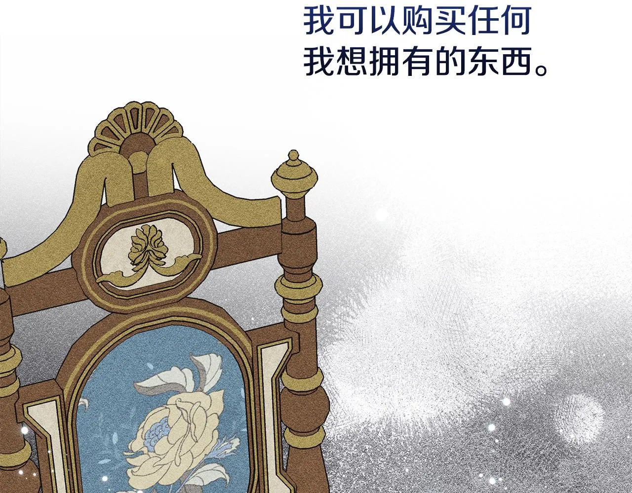 第31话 稀有的同伴 第32页