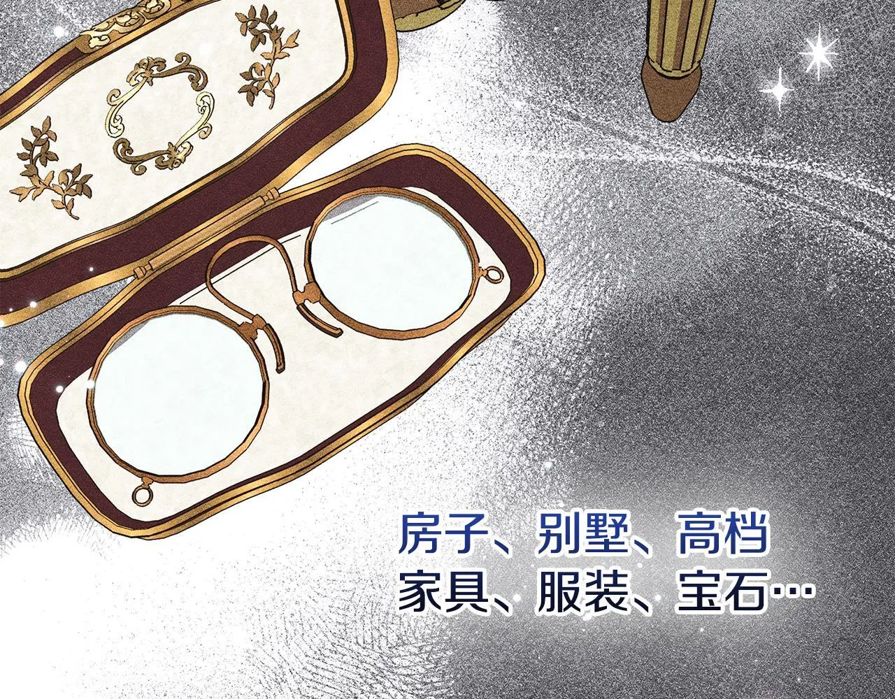 第31话 稀有的同伴 第34页