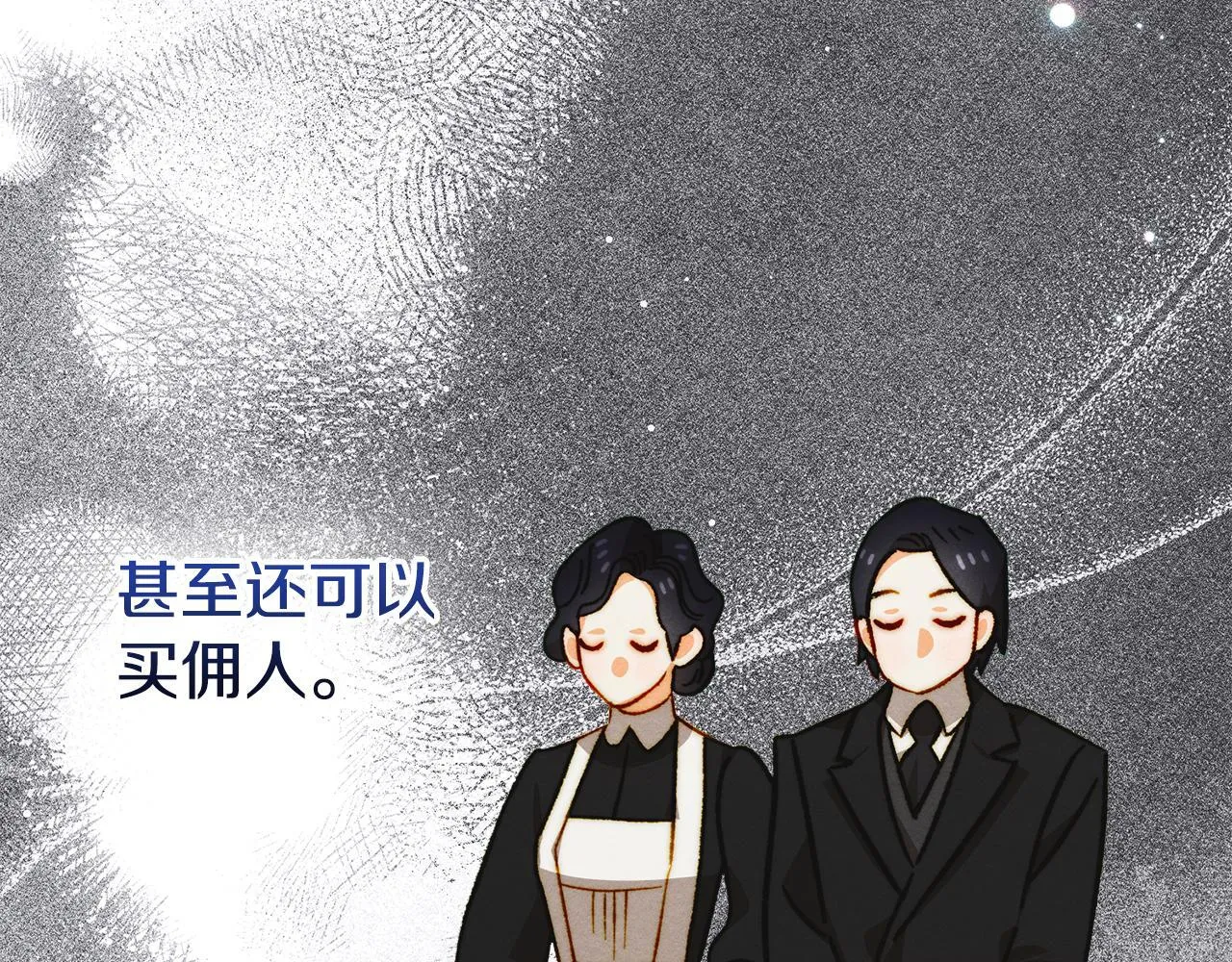 第31话 稀有的同伴 第35页