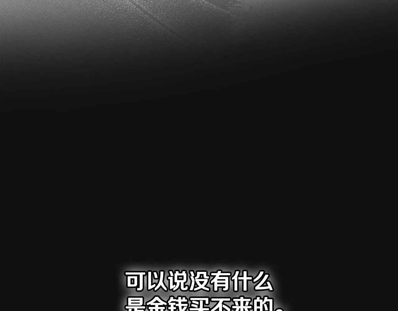 第31话 稀有的同伴 第37页
