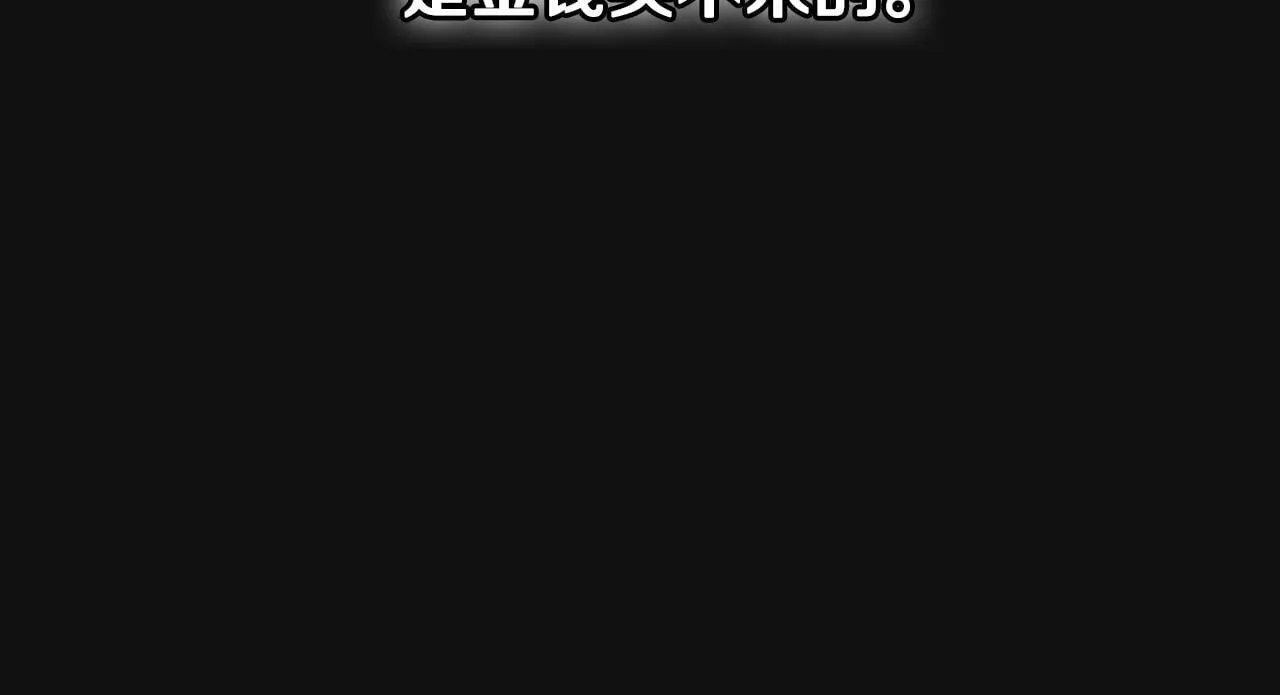 第31话 稀有的同伴 第38页