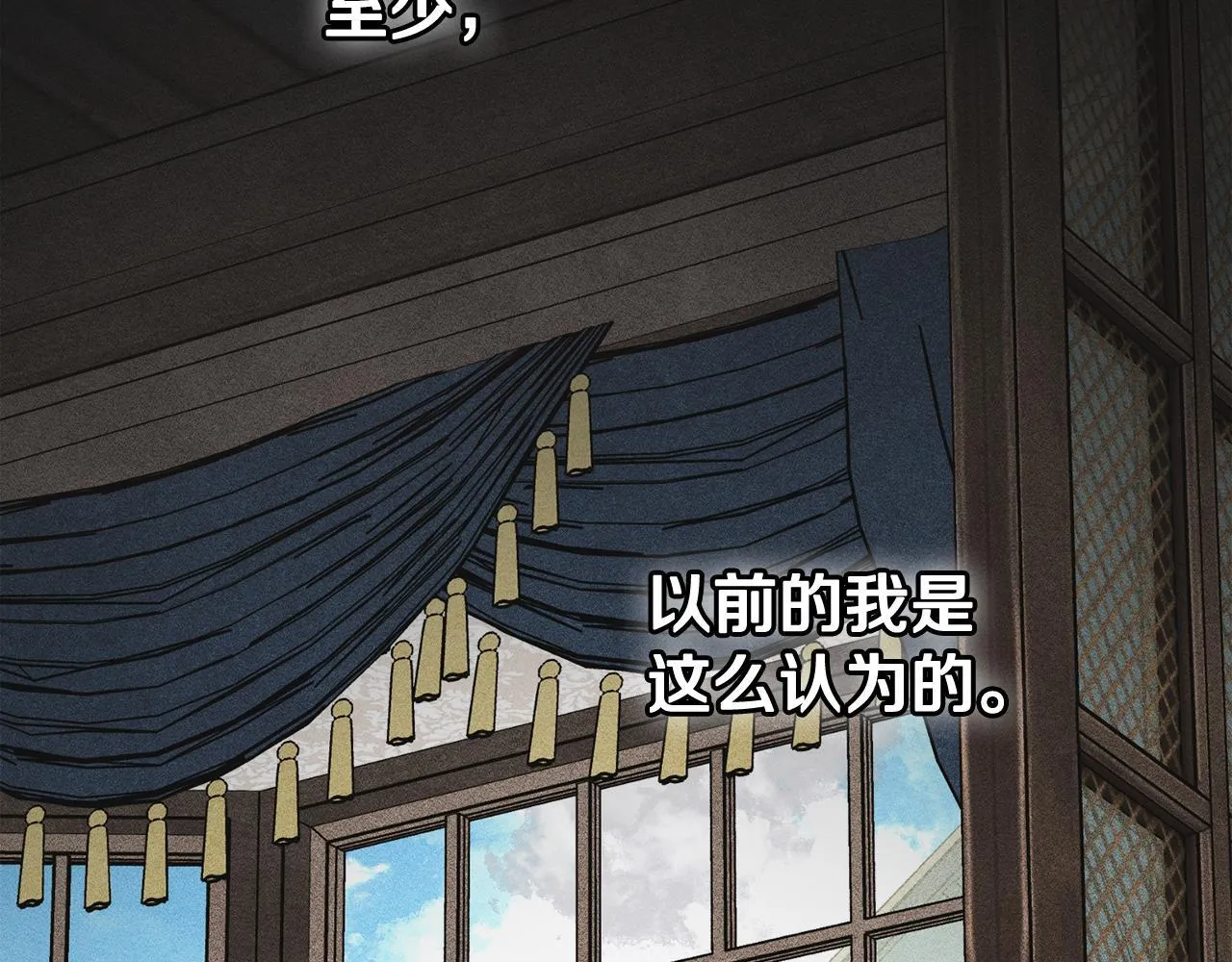 第31话 稀有的同伴 第40页