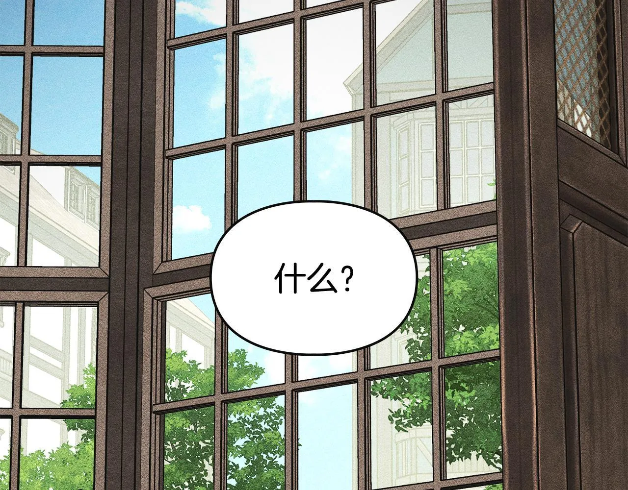 第31话 稀有的同伴 第41页