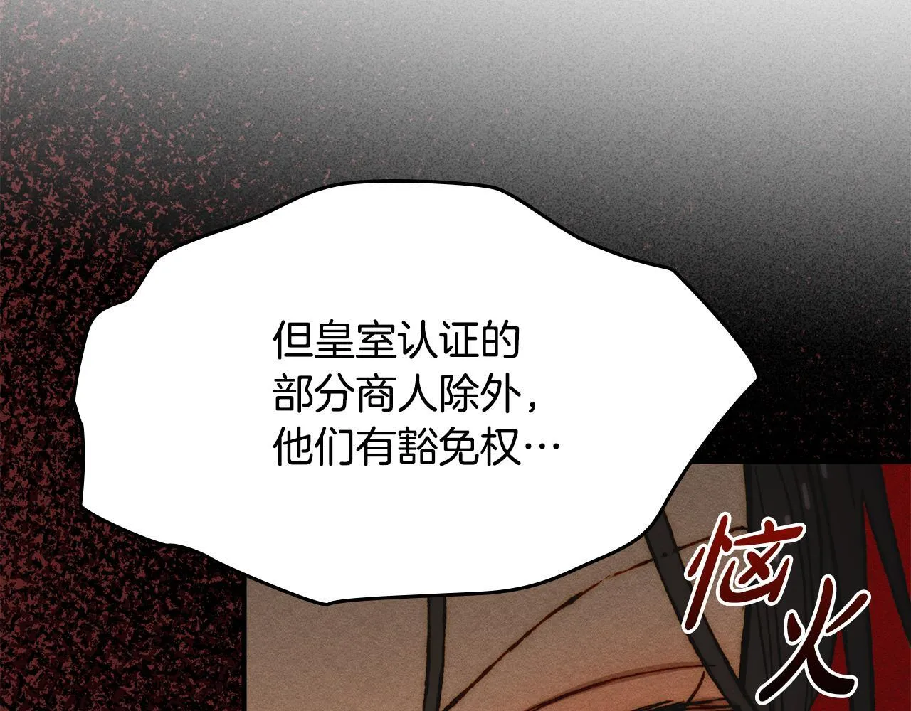 第31话 稀有的同伴 第45页