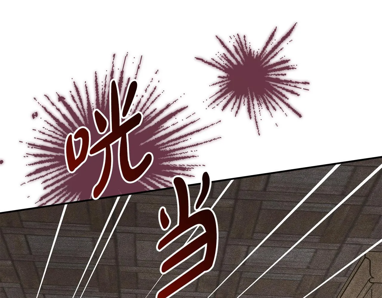 第31话 稀有的同伴 第48页