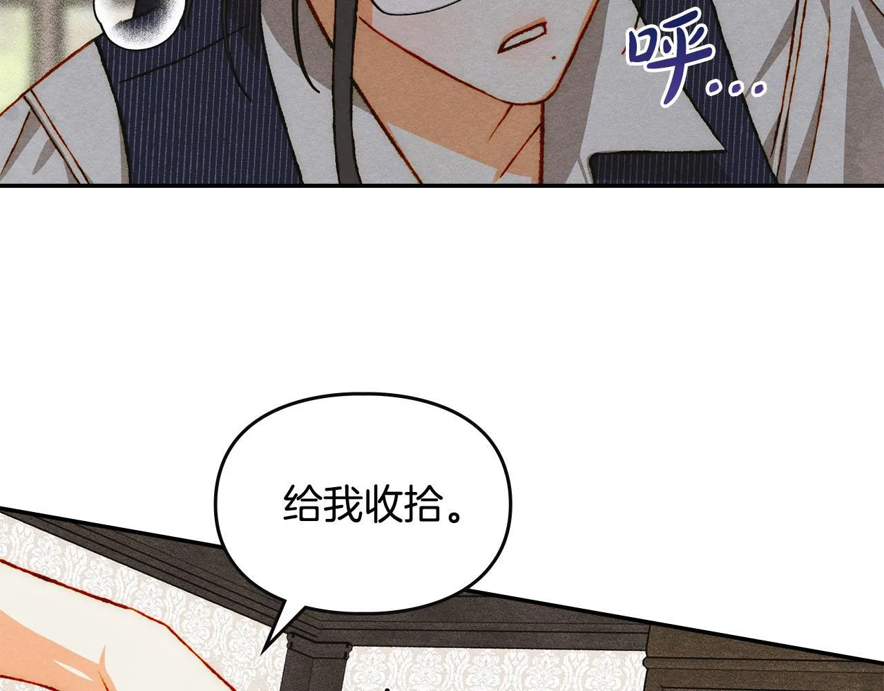 第31话 稀有的同伴 第54页