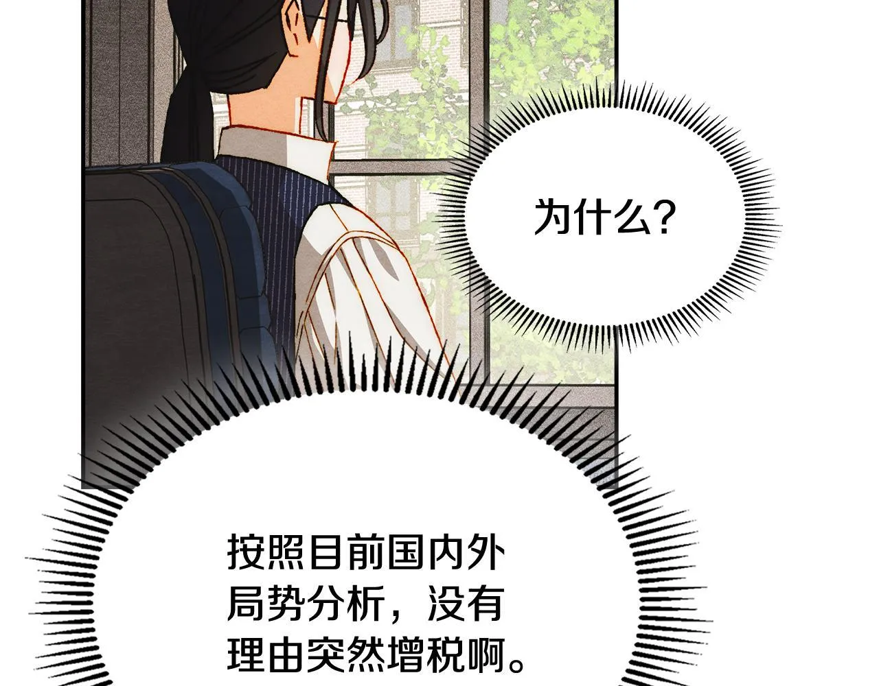 第31话 稀有的同伴 第58页